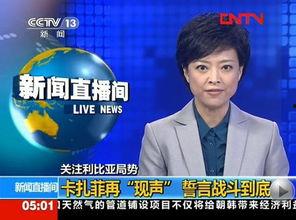 鞍山媒体爆料事件最新,真相背后引关注  第1张