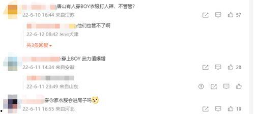 唐山最近爆料新闻事件,黑恶势力覆灭记  第3张