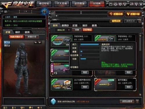 cf体验服的最新爆料,神秘武器登场,战局再掀风云! 第1张 cf体验服的最新爆料,神秘武器登场,战局再掀风云! 第1张