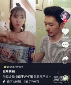 爆料白宇刘萌萌视频,幕后真相引发热议  第1张