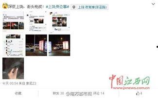 网络事件爆料视频,事件背后惊人真相 第1张 网络事件爆料视频,事件背后惊人真相 第1张