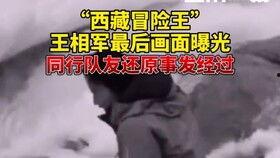 探险中国爆料视频大全最新,最新爆料视频大全精彩集锦 第1张 探险中国爆料视频大全最新,最新爆料视频大全精彩集锦 第1张