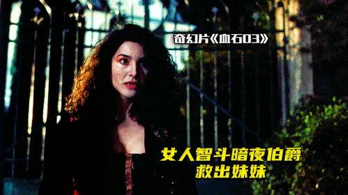 电影暗夜在线观看,网络深处的惊悚悬疑之旅 第2张 电影暗夜在线观看,网络深处的惊悚悬疑之旅 第2张