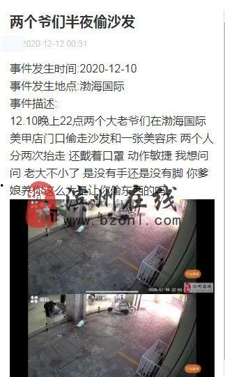 山东滨州最新爆料,揭秘背后惊人真相 第1张 山东滨州最新爆料,揭秘背后惊人真相 第1张